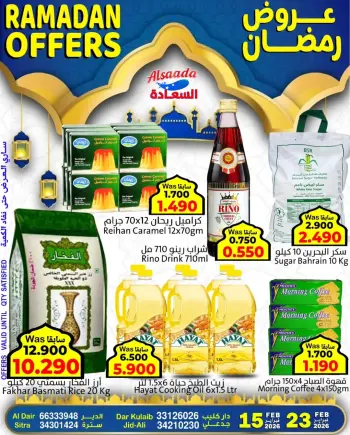Al Saada markets Bahrain Offers from 15 to 23 February 2026 Ramadan Offers