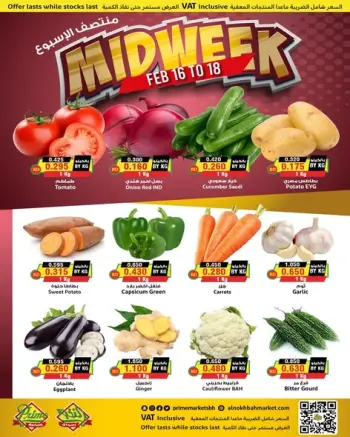 Offres Prime Marchés Bahrein de 16 à 18 février 2026 Offres de milieu de semaine
