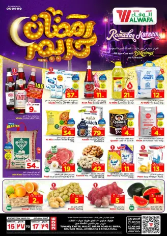 Ofertas de Hipermercado Al Wafa  Khurais  de 15 a 17 febrero Ofertas de Ramadán Kareem