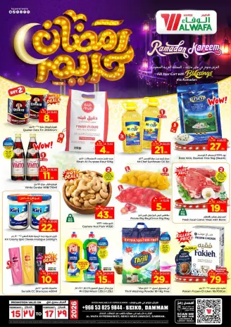 Ofertas de Hipermercado Al Wafa  Dammam  de 15 a 17 febrero Ofertas de Ramadán Kareem