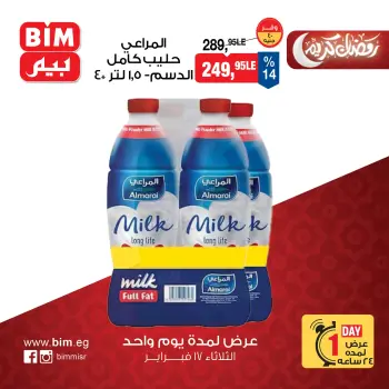 BIM Market Egypt Offers Tuesday 17 February One day offer