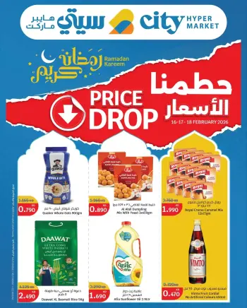 Offres City Hyper Koweït de 16 à 18 février 2026 Des prix fracassants