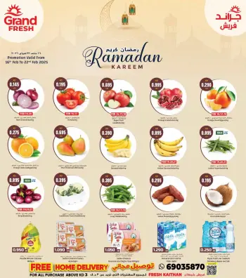 عروض جراند فريش  خيطان  من 16 حتى 22 فبراير 2026 عروض رمضان كريم