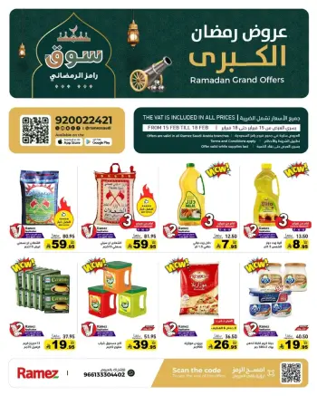 Ramez Markets Saudi Arabia Offers from 15 to 18 February 2026 Ramadan Big Offer