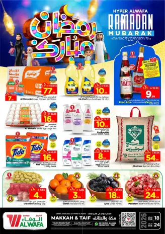 Ofertas de Hipermercado Al Wafa  La Meca y Taif  de 18 a 24 febrero Ofertas de Ramadán Kareem