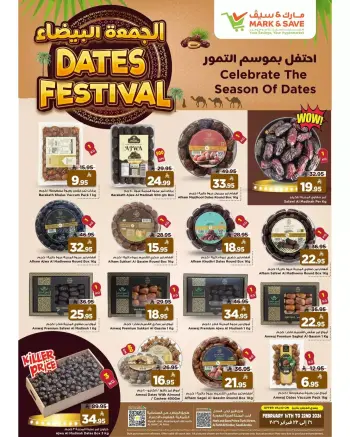 عروض مارك اند سيف  الأحساء و الخبر  من 16 حتى 22 فبراير 2026 عروض مهرجان التمور