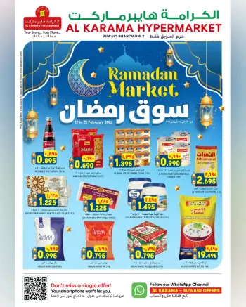 Al Karama Hypermarket  Suwaiq  Offers from 12 to 25 February Ramadan Market Offers