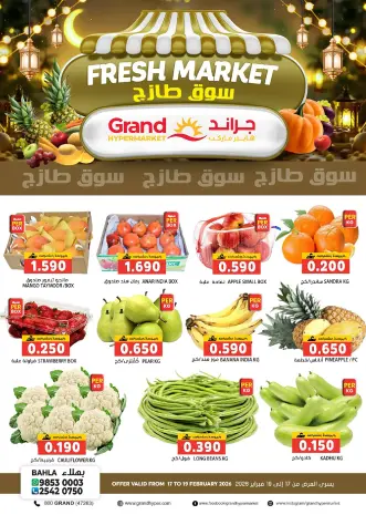 Ofertas de Grand hipermercado  Bahla  de 17 a 19 febrero Ofertas del Mercado Fresco