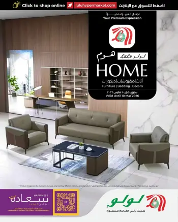 Lulu Oman Offers from 16 February to 10 March 2026 Home Essentials Deals