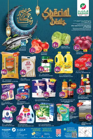 Hashim Hypermarket  Ajman  Offers from 16 to 19 February Ramadan Kareem Offers