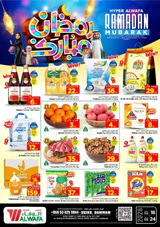 Ofertas de Hipermercado Al Wafa  Dammam  de 18 a 24 febrero Ofertas benditas para el Ramadán