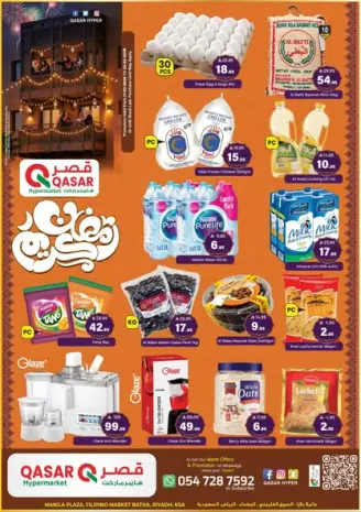 QASAR  Riyadh  Offers from 17 to 23 February Ramadan Kareem Offers