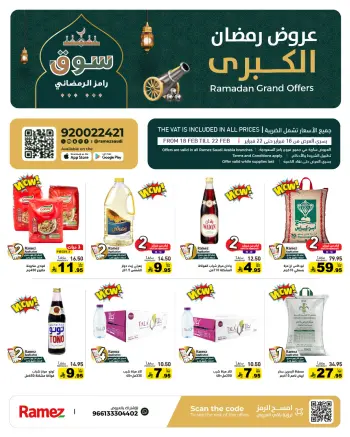 Ramez Markets Saudi Arabia Offers from 18 to 22 February 2026 Ramadan Big Offer