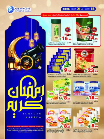 Matajer Saudi Arabia Offers from 15 to 21 February 2026 Ramadan Kareem Offers