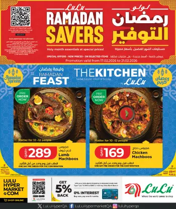 عروض لولو قطر من 17 حتى 21 فبراير 2026 رمضان التوفير