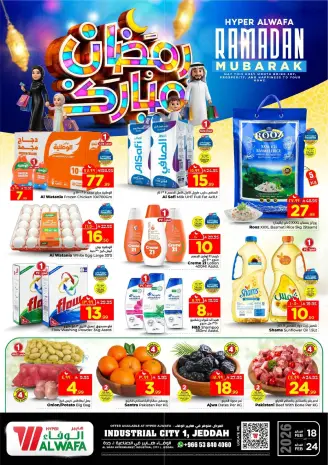 Ofertas de Hipermercado Al Wafa  Jeddah  de 18 a 24 febrero Ofertas benditas para el Ramadán