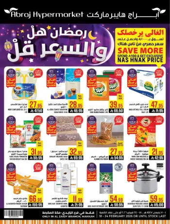 Abraj Hypermarket  Makkah  Offers from 18 to 24 February Ramadan Price Lower