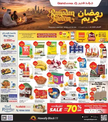 عروض جراند هايبر ماركت  حولي  من 18 حتى 24 فبراير 2026 عروض رمضان كريم