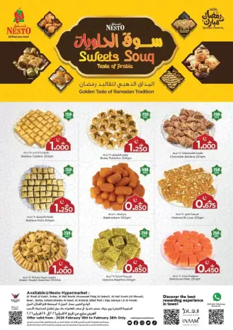 عروض نستو هايبر ماركت عمان من 18 حتى 28 فبراير 2026 سوق الحلويات