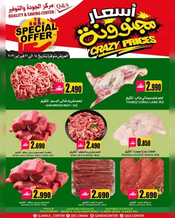 Quality & Saving center Oman Offers from 18 to 21 February 2026 Crazy price offers