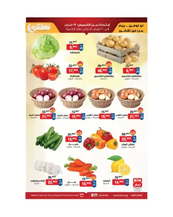 BIM Market Egypt Offers from 19 to 22 February 2026 Vegetable and fruit offers