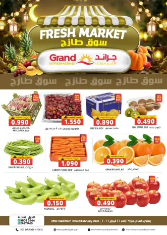 Ofertas de Nesto  Al Hail  de 19 a 21 febrero Ofertas del Mercado Fresco