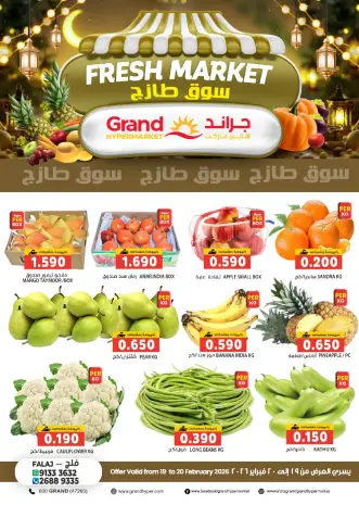 Ofertas de Nesto  Falaj Alqbail  de 19 a 20 febrero Ofertas del Mercado Fresco