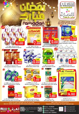 Offres Hypermarché Al Ezza Oman de 18 à 20 février 2026 Offres exceptionnelles pour le Ramadan