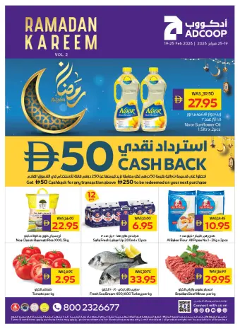 Abu Dhabi coop ADCOOP UAE Offers from 19 to 25 February 2026 Ramadan Kareem Offers
