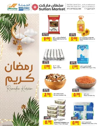 Sultan Center  Hamad Town  Offers from 19 to 24 February Ramadan Kareem Offers