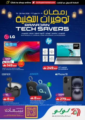 Ofertas de Lulu Oman de 19 a 28 febrero 2026 Ofertas de festivales digitales
