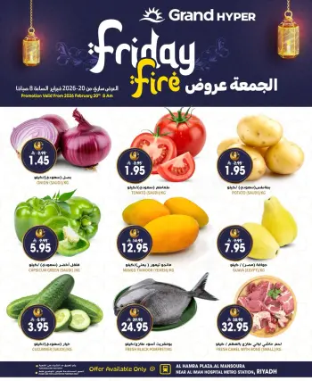 Grand Hypermarket Saudi Arabia Offers Friday 20 February Friday Deals