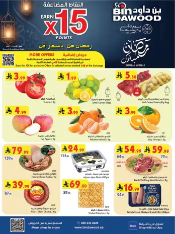 Bin Dawood  Western Region  Offers from 18 to 24 February Blessed Ramadan deals
