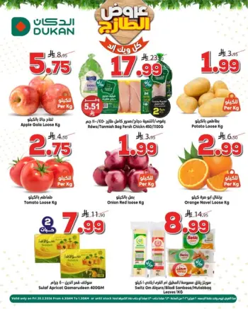 Dukan Saudi Arabia Offers Friday 20 February Weekend Deals