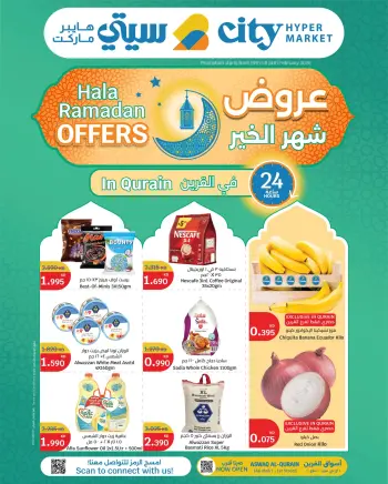 Offres City Hyper  Qurain  de 19 à 24 février Offres du mois de la bonté
