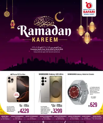 Offres Boutique de téléphonie mobile Safari Qatar de 19 à 28 février 2026 Offres Ramadan Kareem