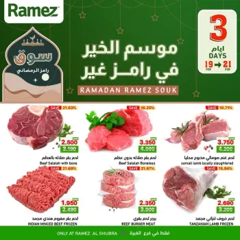 Ofertas de Mercados Ramez  Khuwair  de 19 a 21 febrero Ofertas de mitad de semana