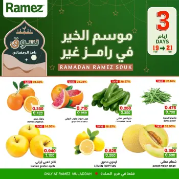 Ofertas de Mercados Ramez  Al Muladdah  de 19 a 21 febrero Ofertas de mitad de semana