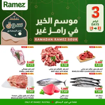 Ofertas de Mercados Ramez  Al Rustaq   de 19 a 21 febrero Ofertas de mitad de semana