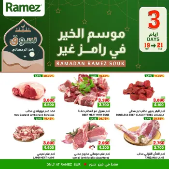 Ofertas de Mercados Ramez  Sur  de 19 a 21 febrero Ofertas de mitad de semana