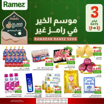 Ofertas de Mercados Ramez Oman de 19 a 21 febrero 2026 Ofertas de mitad de semana