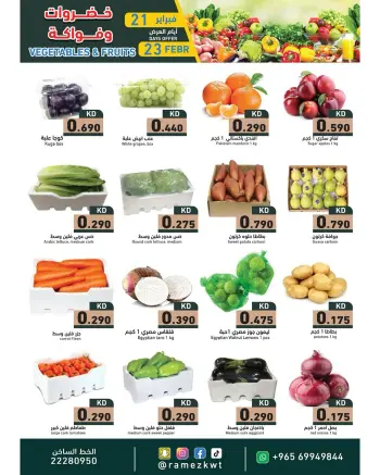 Ramez Markets Kuwait Offers from 21 to 23 February 2026 Vegetable and fruit offers