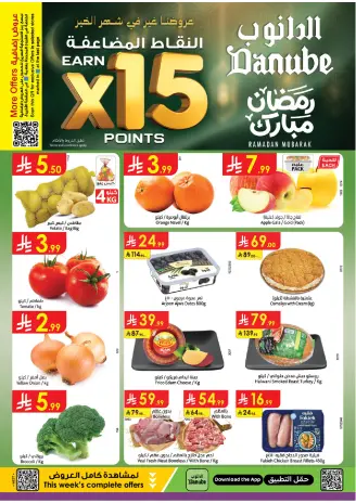 Ofertas de Danube  Región occidental  de 18 a 24 febrero Ofertas de Ramadán Mubarak