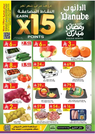 Ofertas de Danube  Región central  de 18 a 24 febrero Ofertas de Ramadán Mubarak