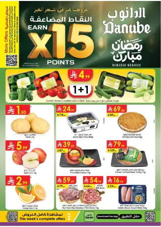 Ofertas de Danube  Provincia Oriental  de 18 a 24 febrero Ofertas de Ramadán Mubarak