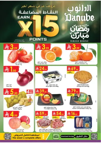 Ofertas de Danube  Región del sur  de 18 a 24 febrero Ofertas de Ramadán Mubarak