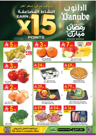 Ofertas de Danube  Tabuk  de 18 a 24 febrero Ofertas de Ramadán Mubarak