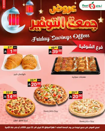 Noori Supermarket Saudi Arabia Offers from 20 to 22 February 2026 Friday Savings Offers