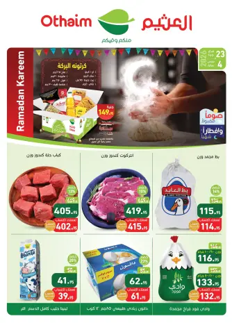 Othaim Markets Egypt Offers from 23 February to 4 March 2026 Ramadan Kareem Offers
