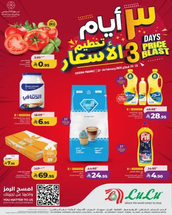 Lulu  Eastern Province  Offers from 22 to 24 February Price Attack